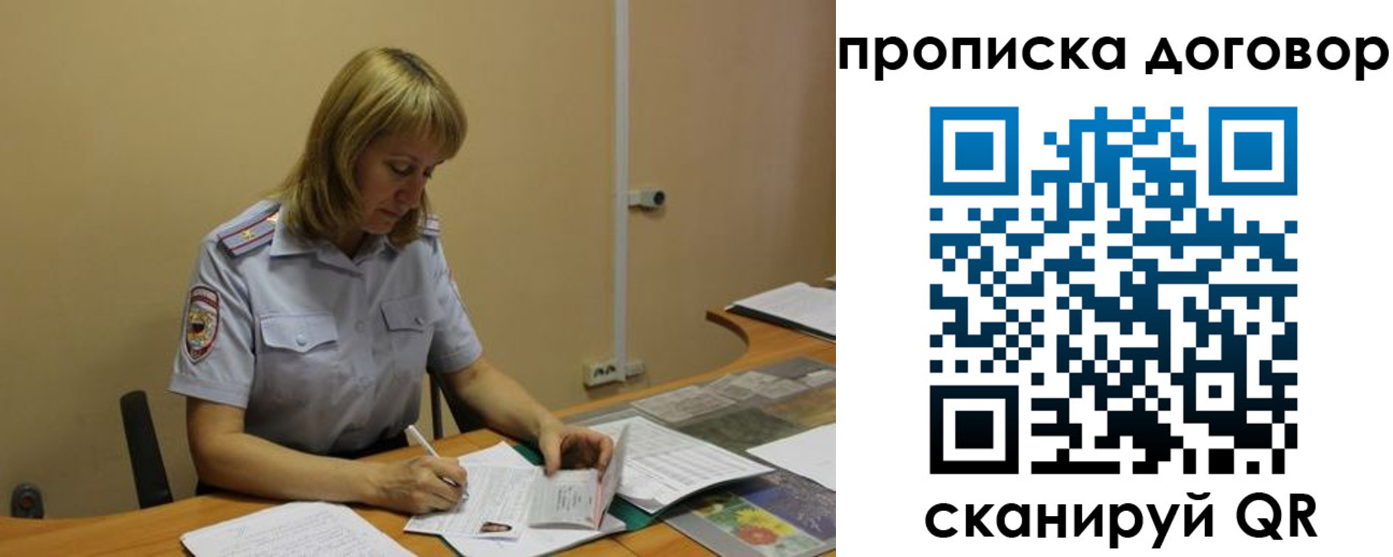 временная регистрация недорого в Павловском Посаде
