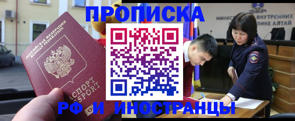 прописка для школы в Павловском Посаде