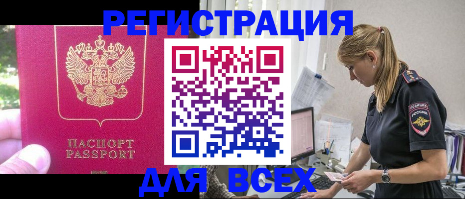 прописка иностранных граждан в Павловском Посаде