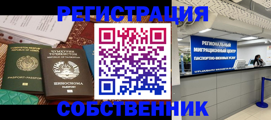 прописка гарантия в Павловском Посаде