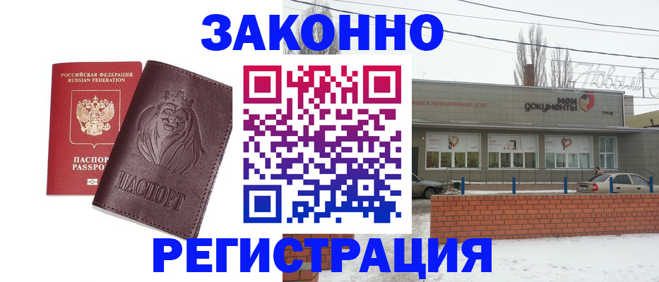 где прописаться в Павловском Посаде