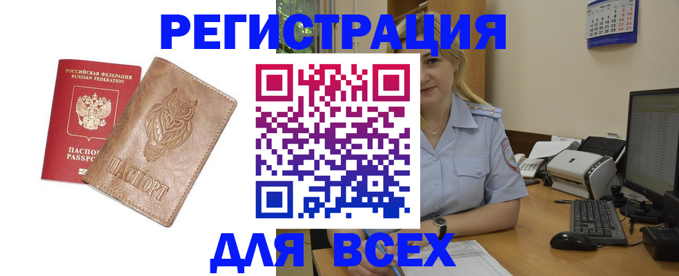 прописка для школы в Павловском Посаде