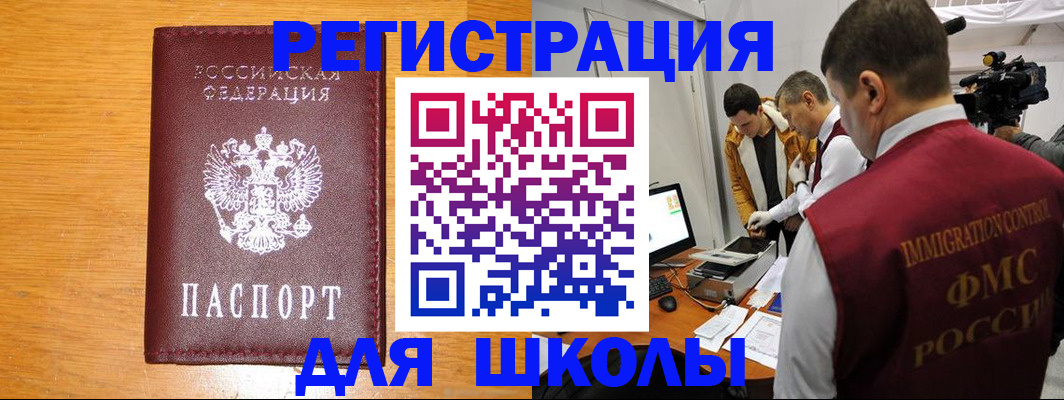 прописка в Павловском Посаде