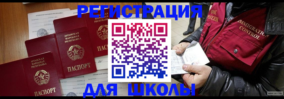 миграционный учет в Павловском Посаде