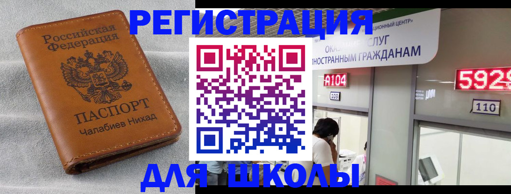 регистрация в Павловском Посаде